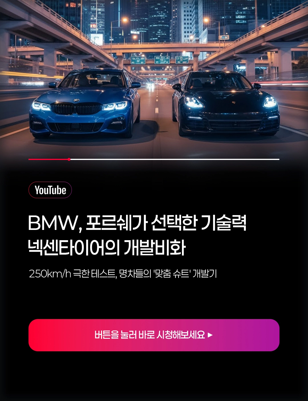 넥센타이어 렌탈 공식접수처 유튜브